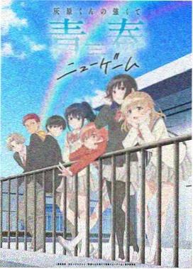 国漫星轨少年动画封面